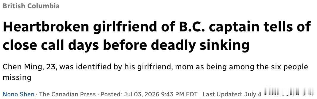 近日，加拿大卑诗省（British Columbia）乔治亚海峡发生了一起重大海