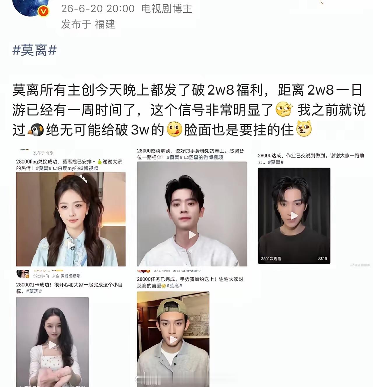 原来是这样，难怪感觉都不太开心的样子...莫离这个28000成绩肯定是不达预期的