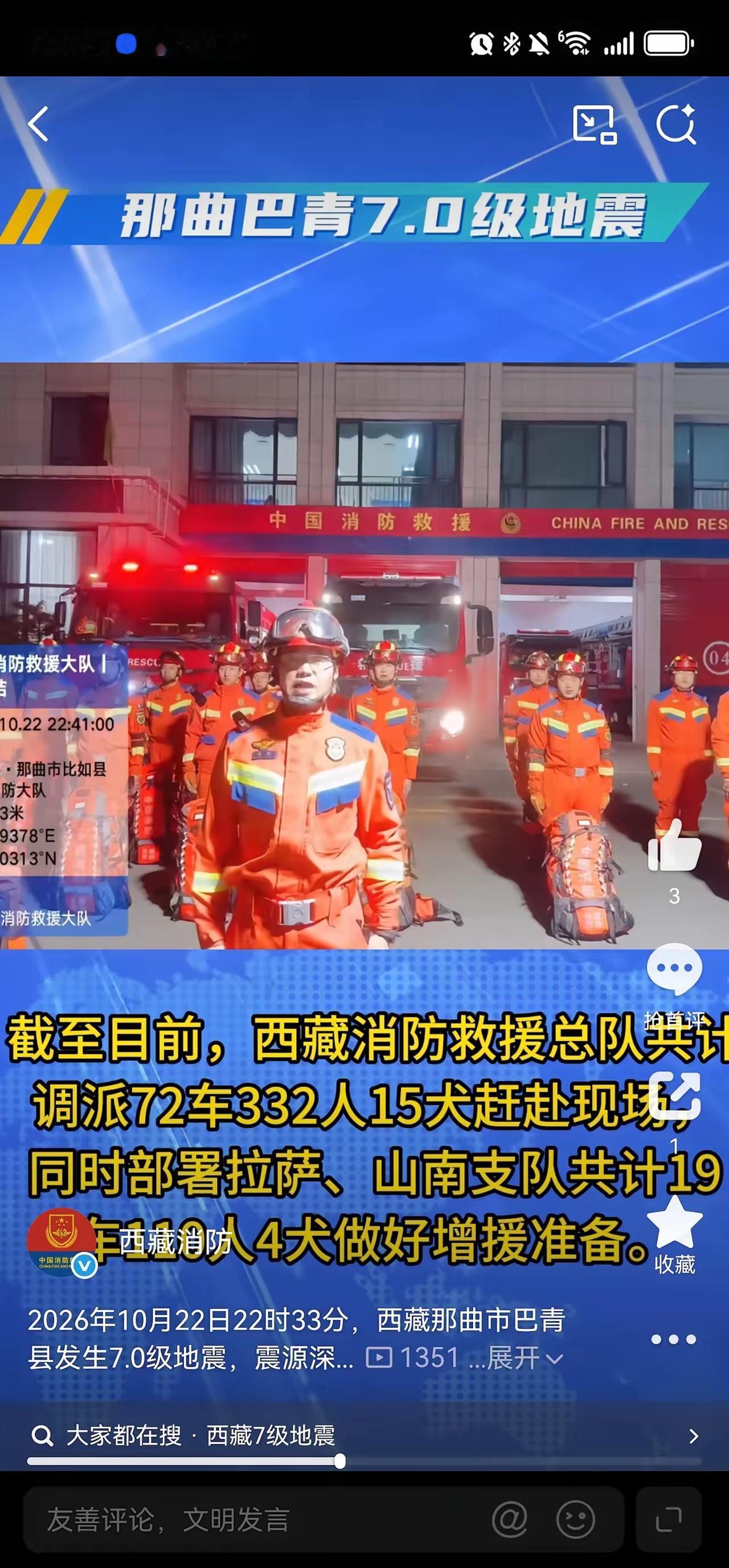 西藏那曲7.0级地震 ，韩红爱心基金会出手!
喊话玉上，你也上吧!

据悉，韩红