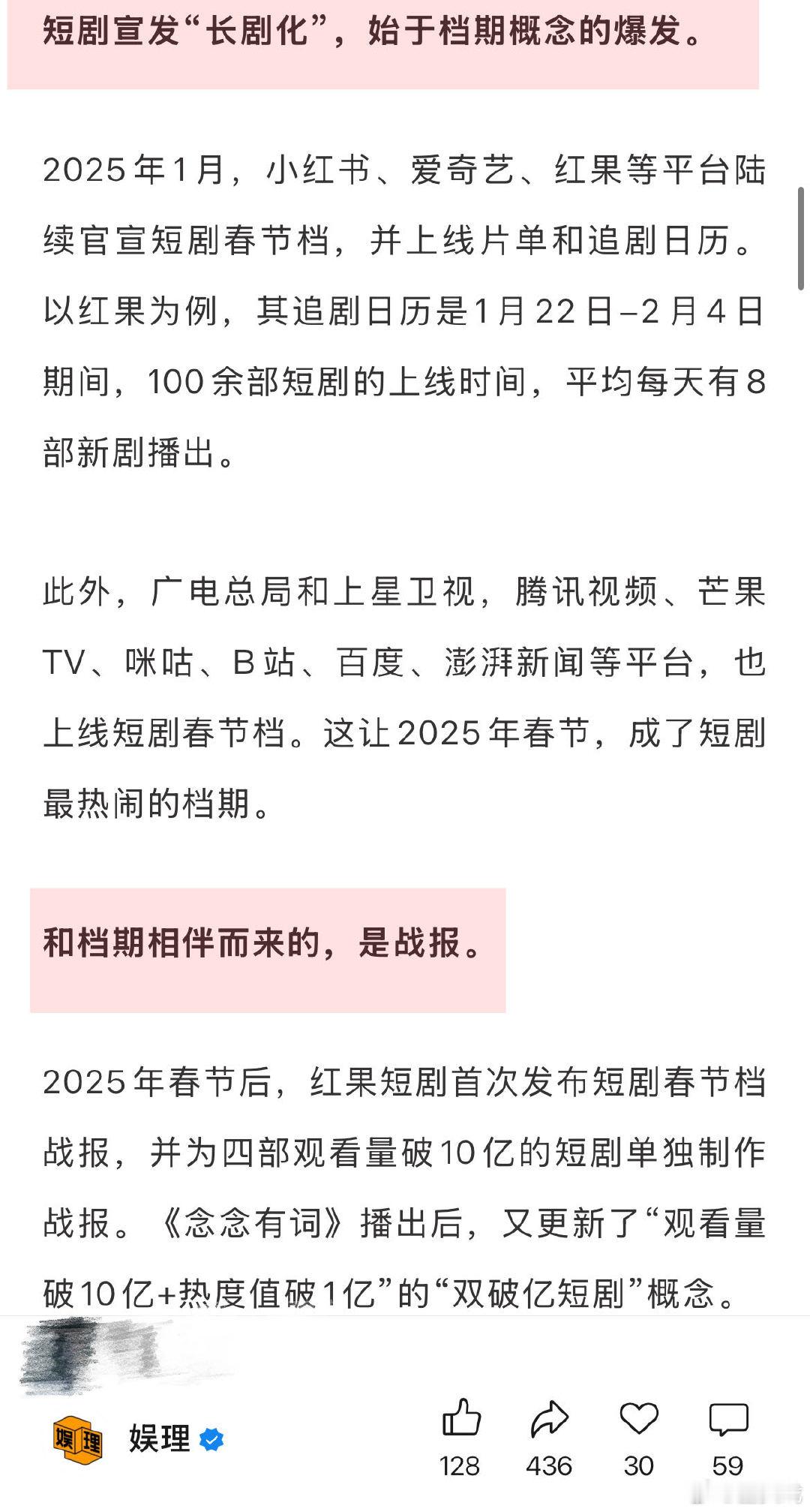 业内谈短剧宣发长剧化 短剧正在复刻长剧的造星模式 短剧正在复刻长剧的造星模式。除