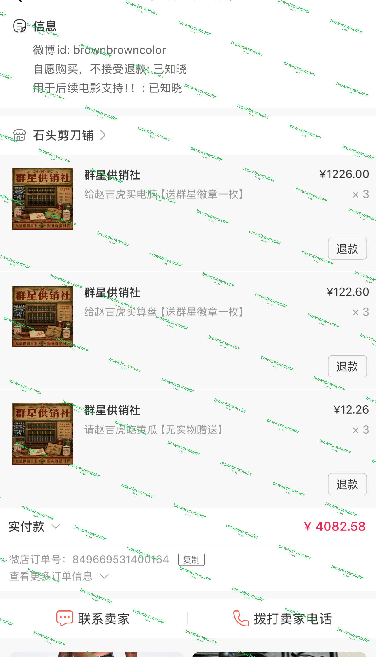 一点点绵薄之力，给我们虎子买电脑！预祝我们小群星票房大麦！！！吴磊电影群星闪耀时
