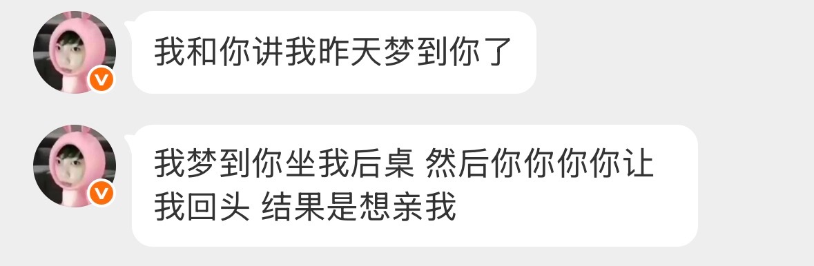你你你其实一直想亲我吧