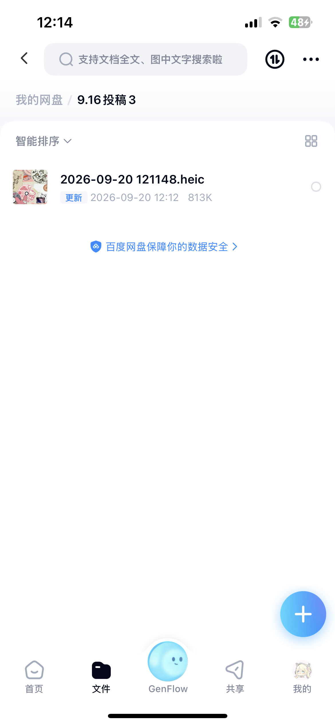 投稿💕：🐻🐻  感谢投稿.小小如0v0[超话] ​​​