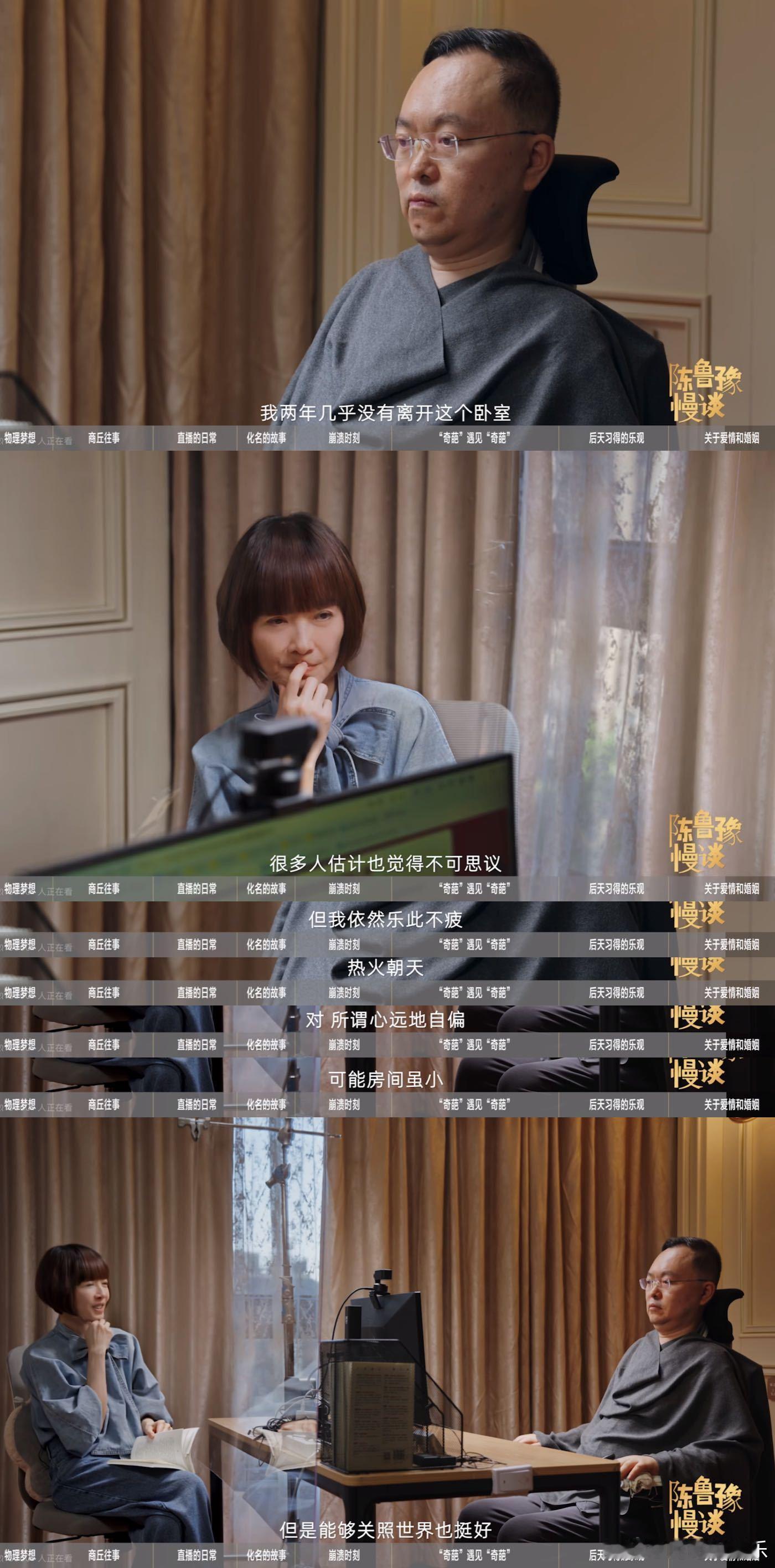 蔡磊2年几乎没离开过卧室 光是想象两年久居一室就觉得压抑，蔡磊却扛下所有磨难。在