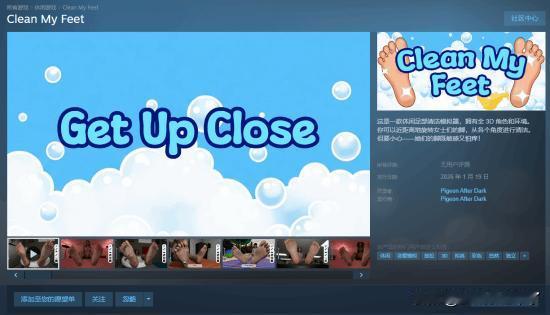 【奇葩游戏】由Pigeon After Dark制作的模拟游戏《Clean My