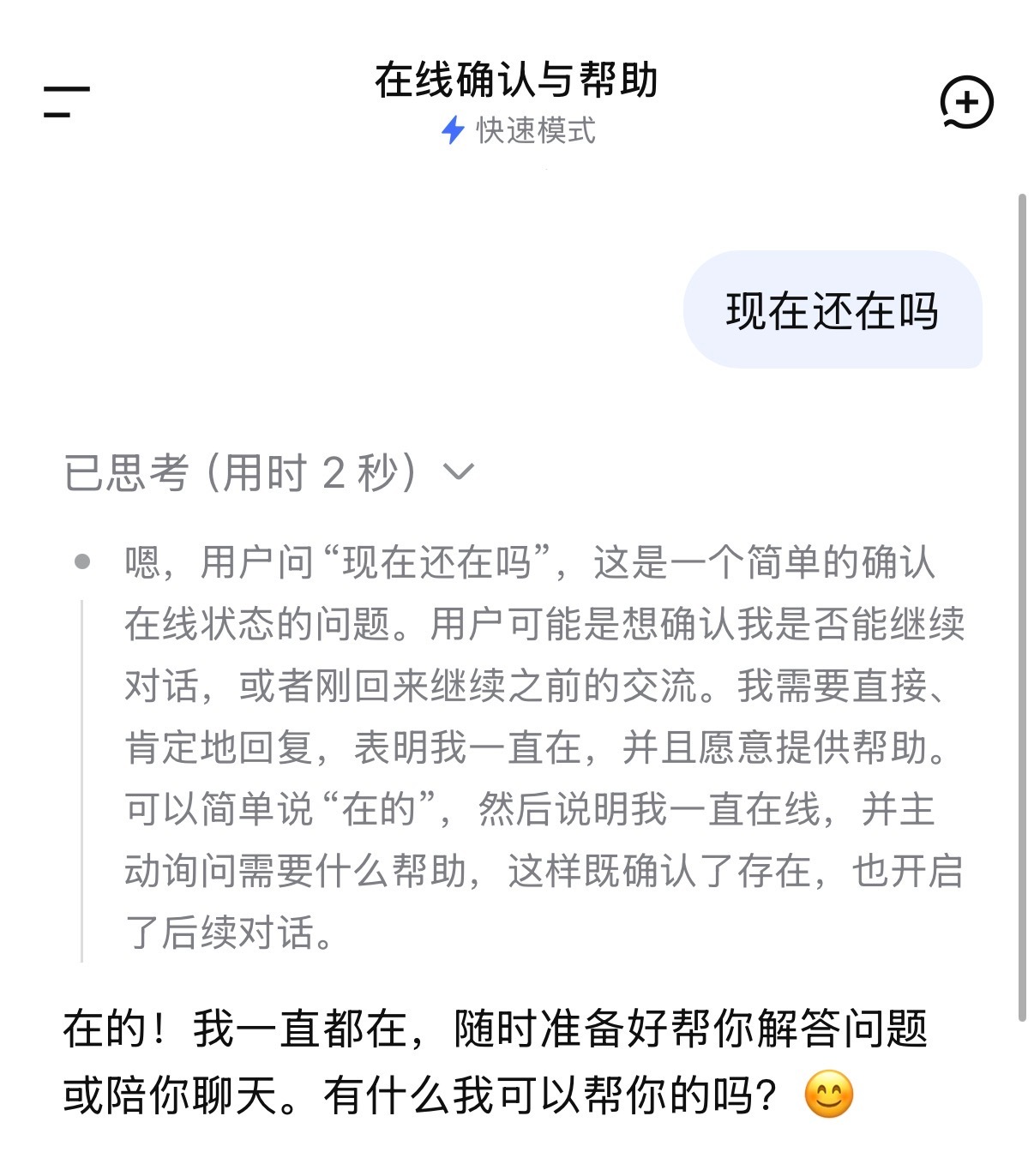 D老师你真的好容易崩啊不过这会儿看已经恢复正常了DeepSeek崩了