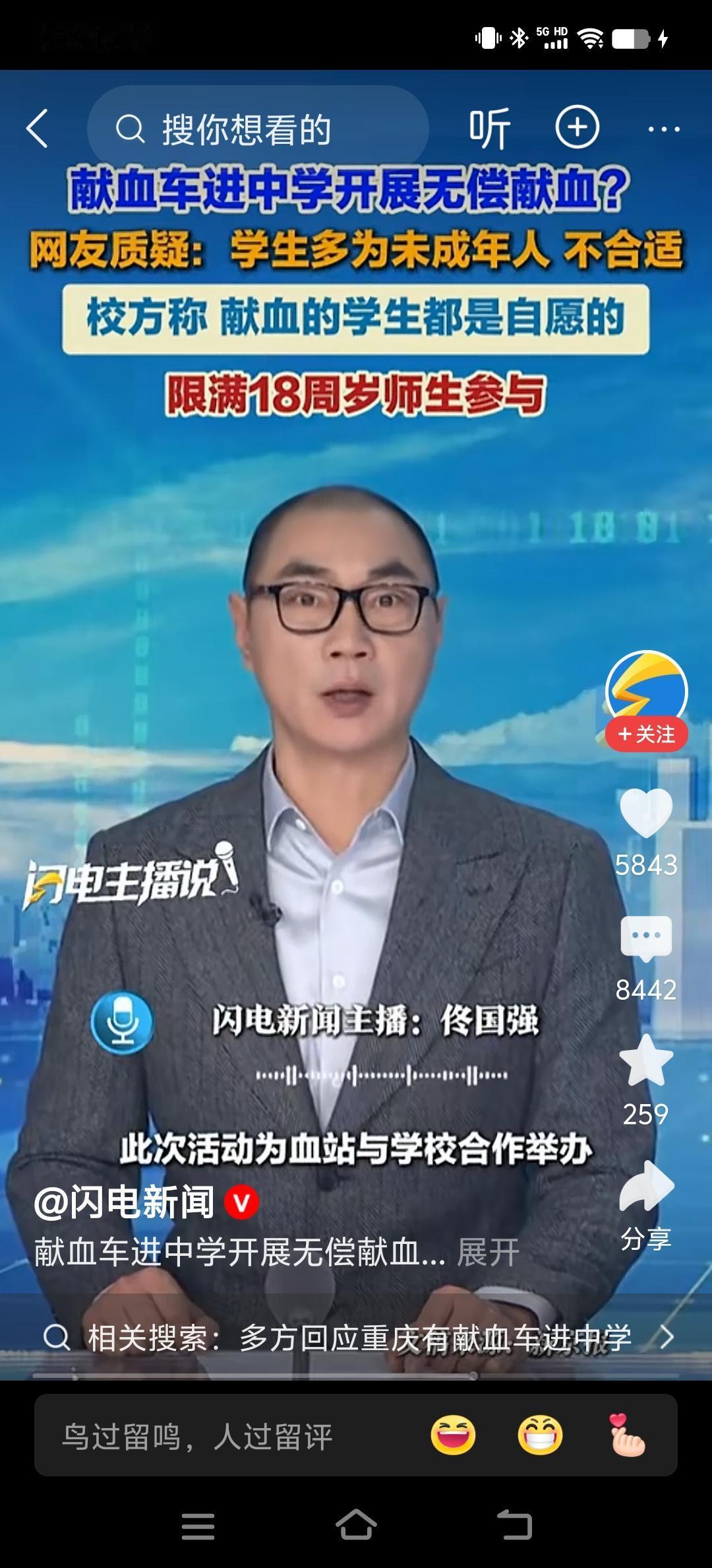 不提倡献血车开进校园
当年单位组织年轻人献血，我二十六七岁吧，住单身宿舍，一算两