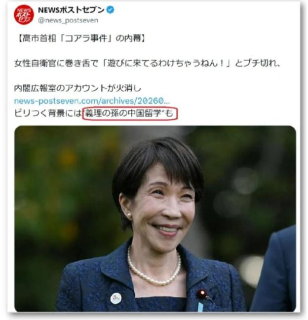 2026年6月，日本政坛炸了锅。日媒爆料，现任首相高市早苗的孙子山本涟，2026