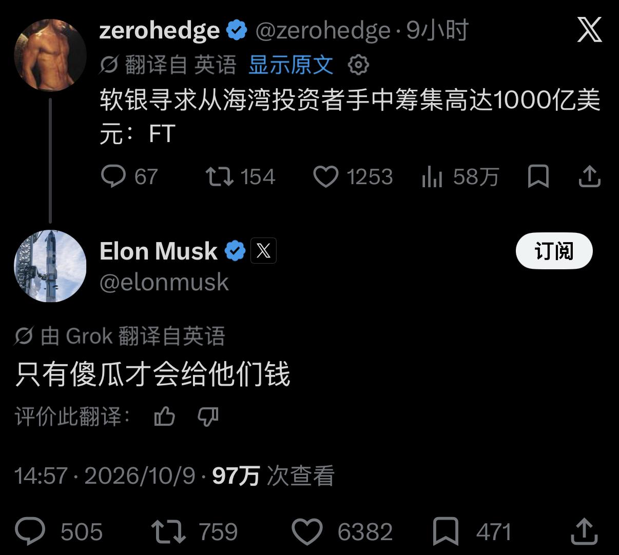 孙正义又去中东“化缘”了，这次开口就是1000亿美元。

这笔天文数字刚被各大财