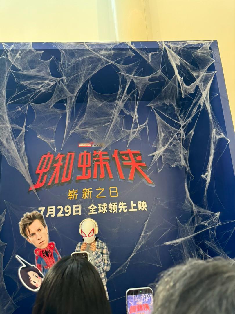 蜘蛛侠4中国主创见面会一会能见荷兰弟抢鲜先看个片段蜘蛛侠:崭新之日
