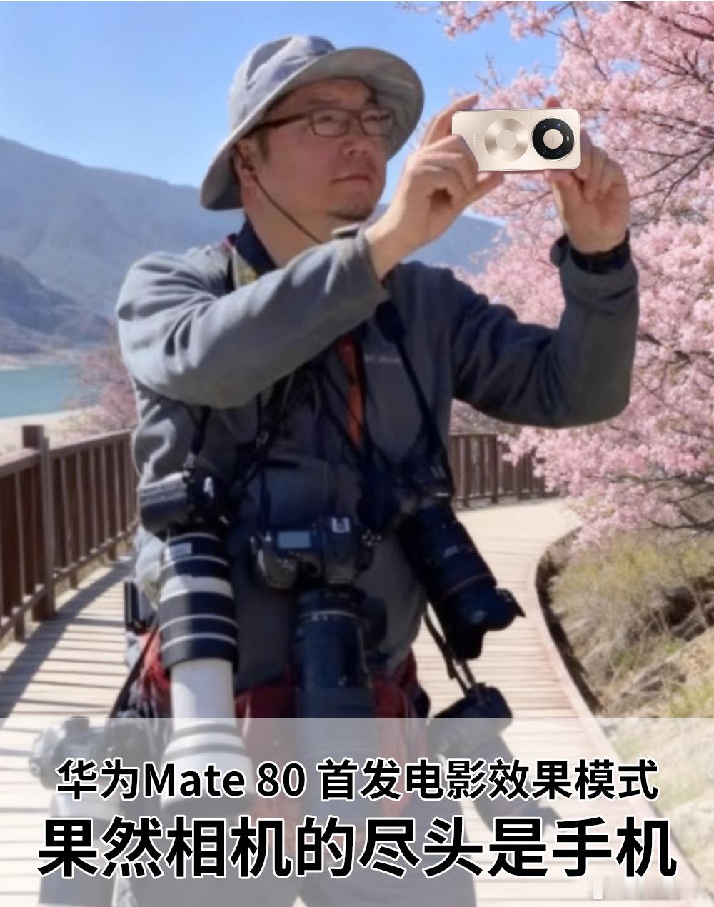 华为Mate80系列这个电影效果模式也太强了吧！完全颠覆了手机摄影的体验，六大色