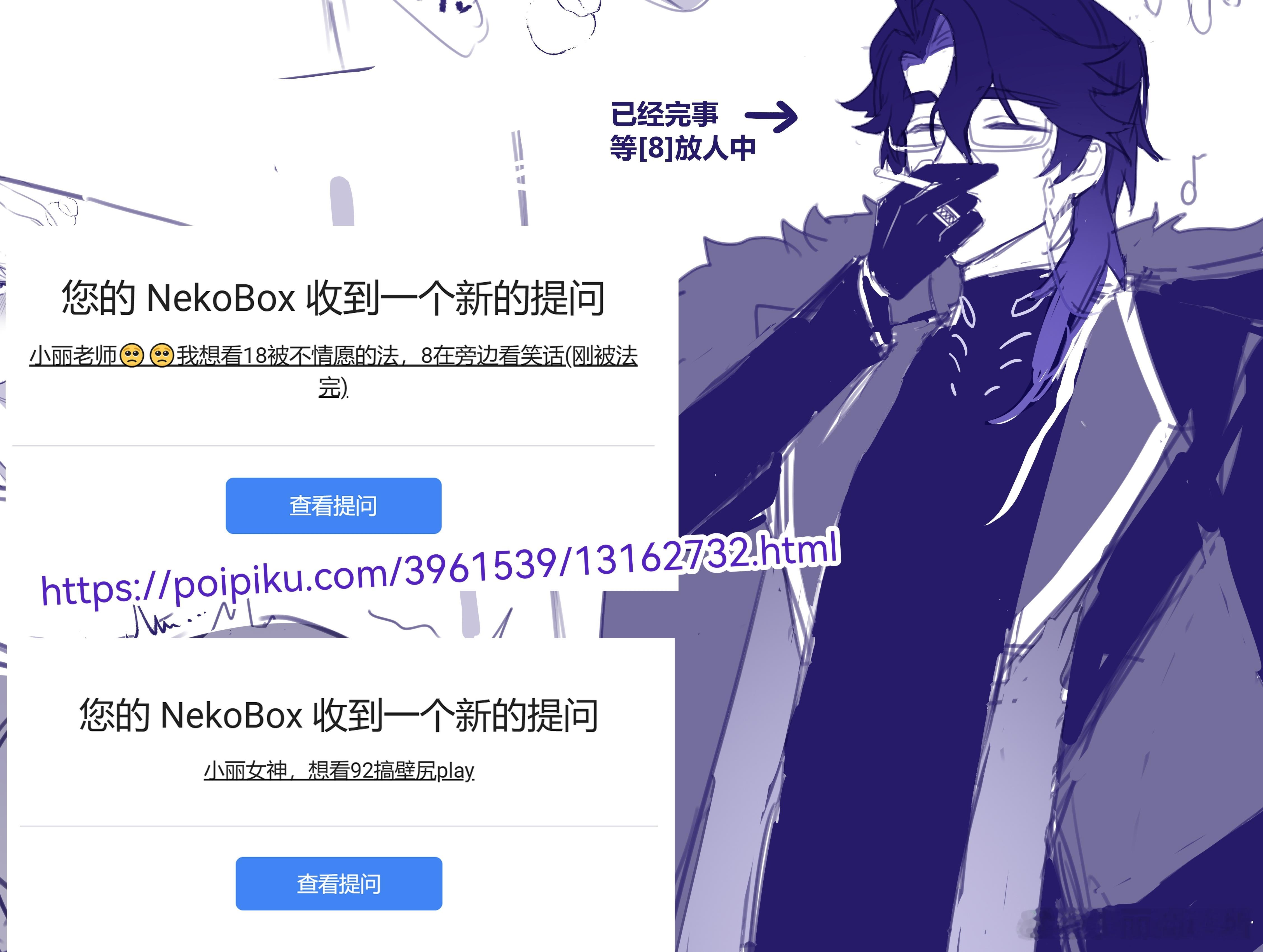 还是提问箱捏 
