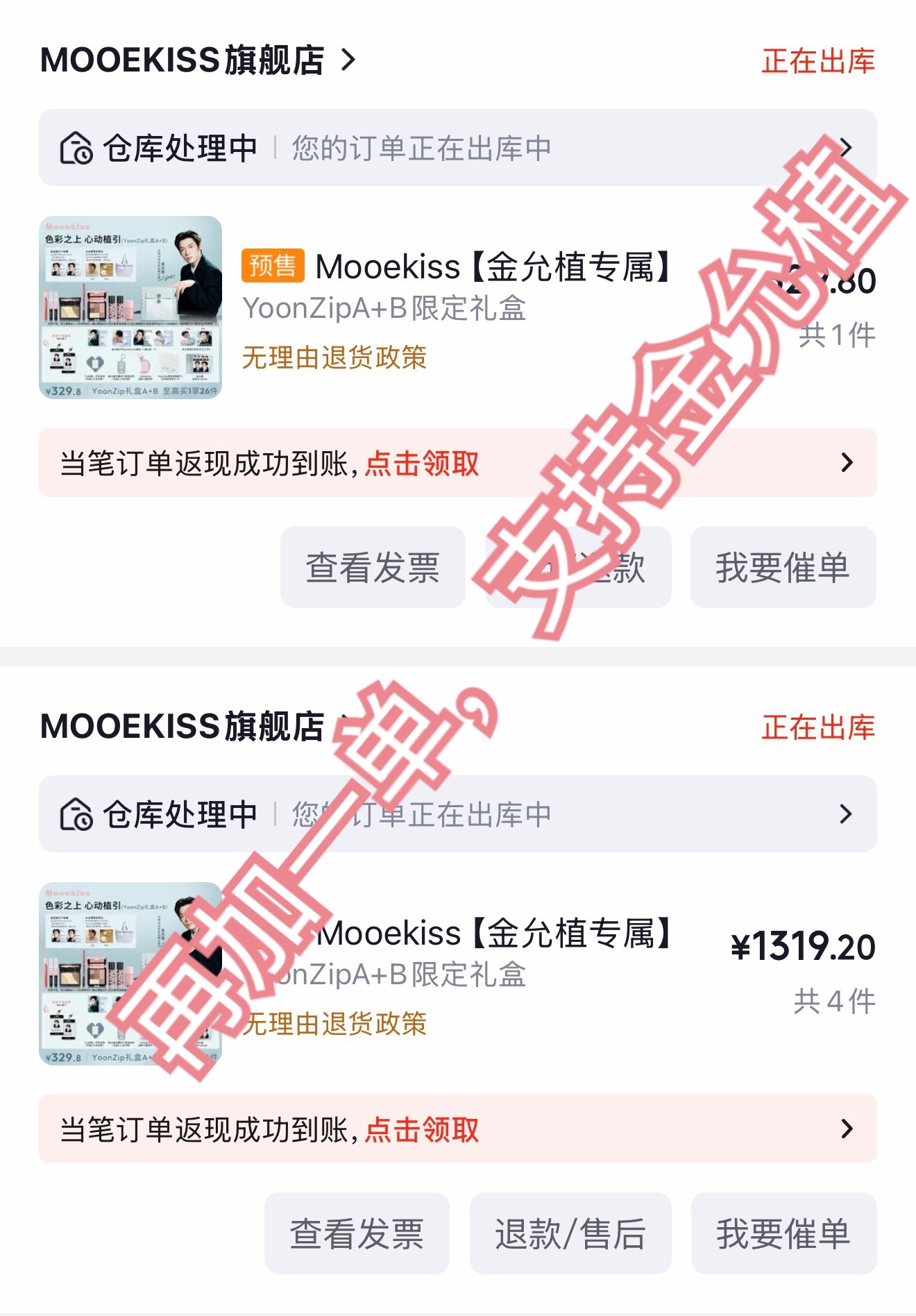 金允植  有些➖人天天发洗脑包“单人就会变糊，金允植唯粉都是mn是不花钱的”不好