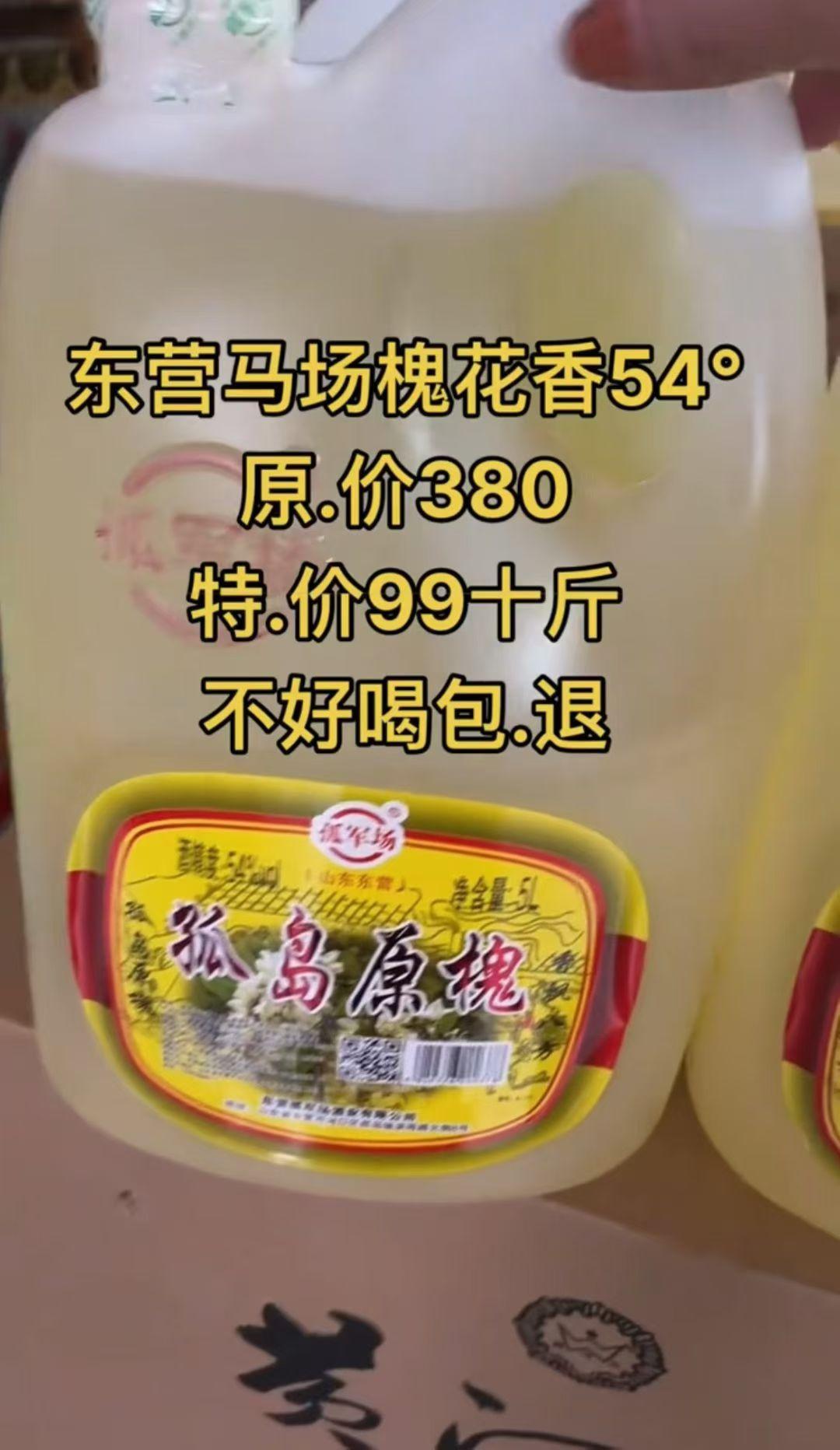 东营能产这么多槐花香白酒，槐花哪里来的？
槐花香白酒是浸泡酒，即用高度白酒浸泡采