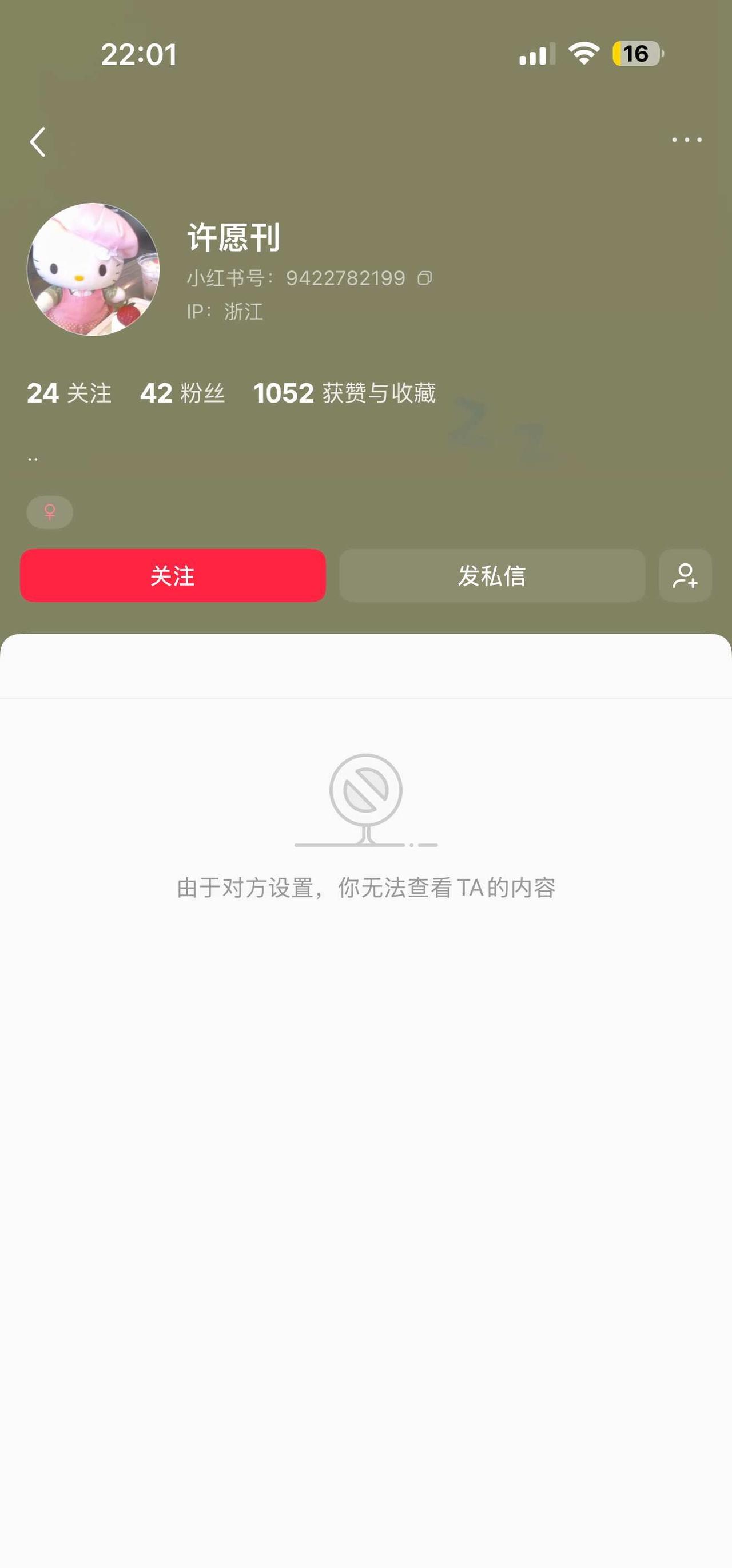 请一定要看完这篇笔记
骗子大家都注意 骗了143块钱家庭地址手机号 也怪我没走p