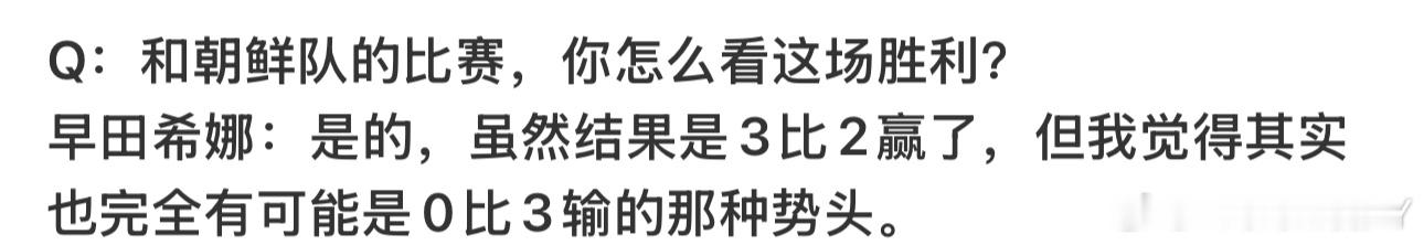为什么人家日本女队越来越强了人家就是输球赢球都完全不避讳去谈问题谈漏洞男团中国V