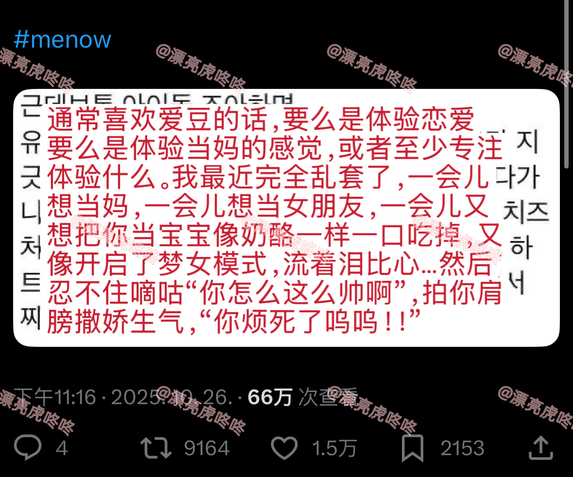【twi】喜欢爱豆时会出现的状态； ​​​