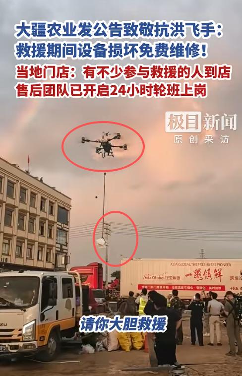 大疆这次也发力了！
昨天已经发文，凡是参与广西救援故障或损坏的载重/植保无人机不