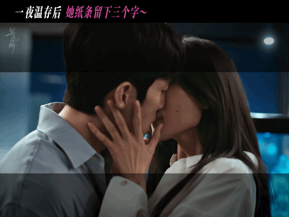 早春晴朗拍了昨晚辛苦了孙千新剧把井柏然气笑了早春晴朗《早春晴朗》高能名场面，前一