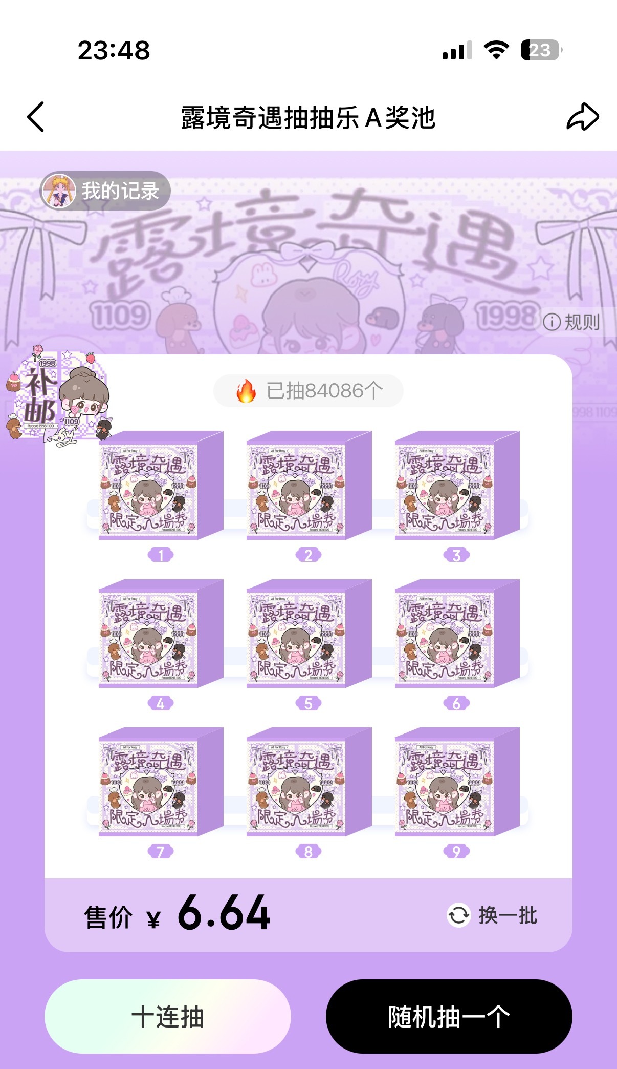 3个多小时188万了‼️赵露思
