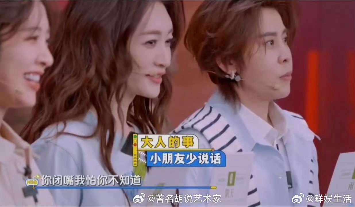 跨综艺名场面来袭，王濛李小冉的拌嘴名场面从浪姐一路延续到你好星期六，互动张力直接
