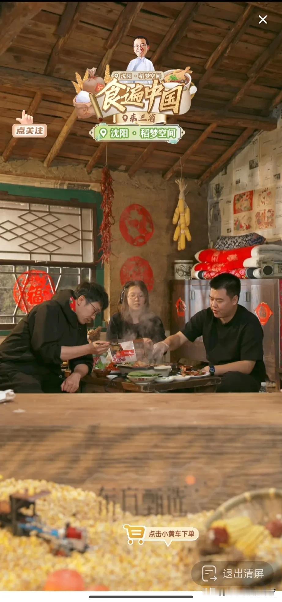 今天东方甄选为什么两万人？因为福袋里装着一只白白胖胖扭扭捏捏的大白鹅，大家都守着