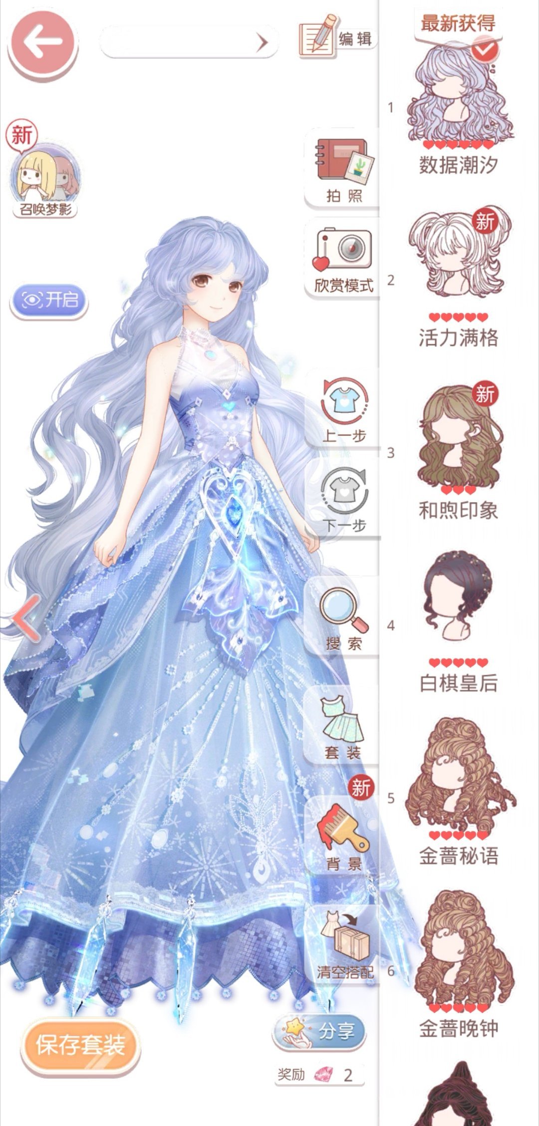 奇迹暖暖这有生也是越做越水了，这不公主级进化吗