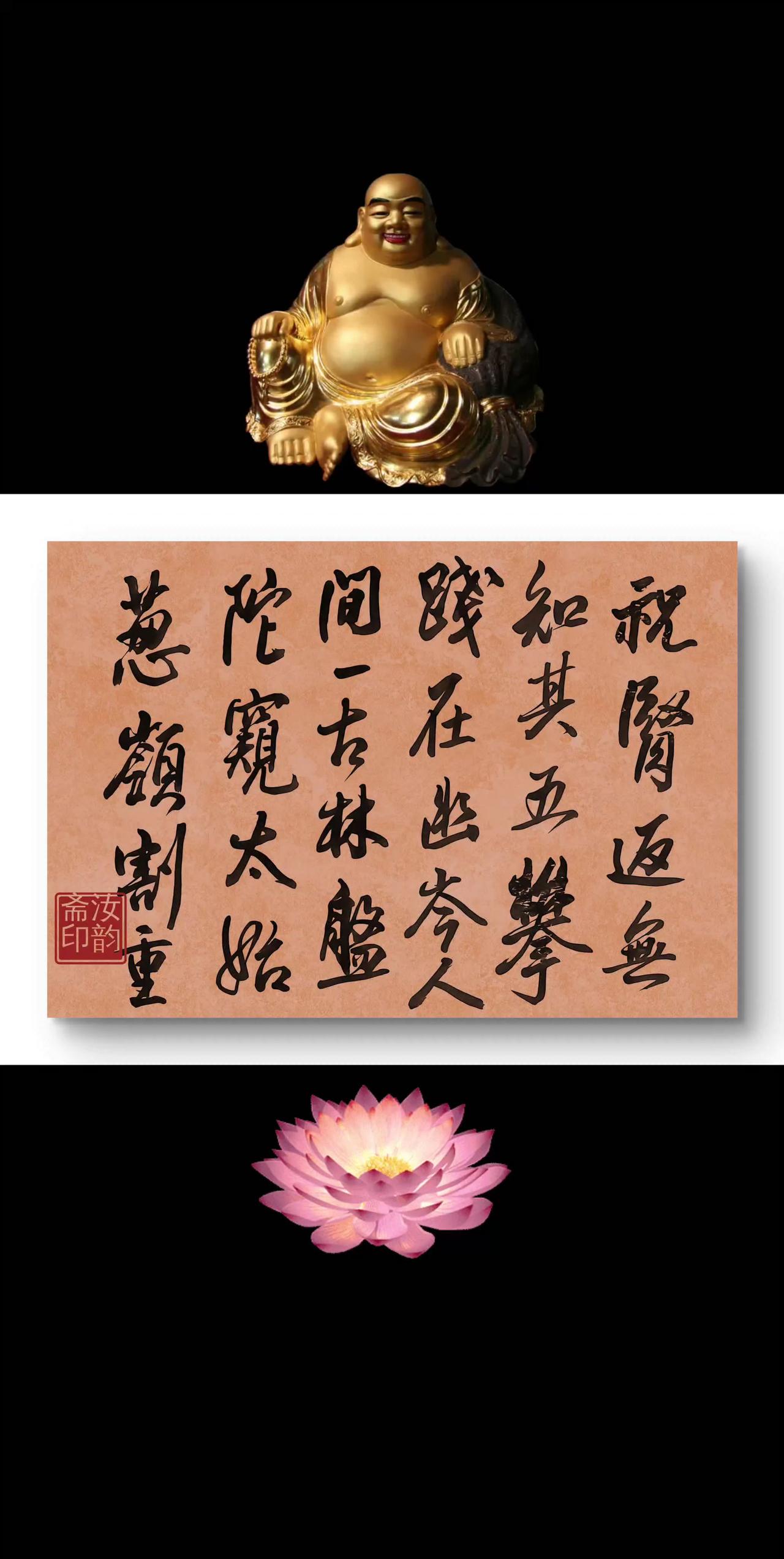 书法 习字修身 一起练字
