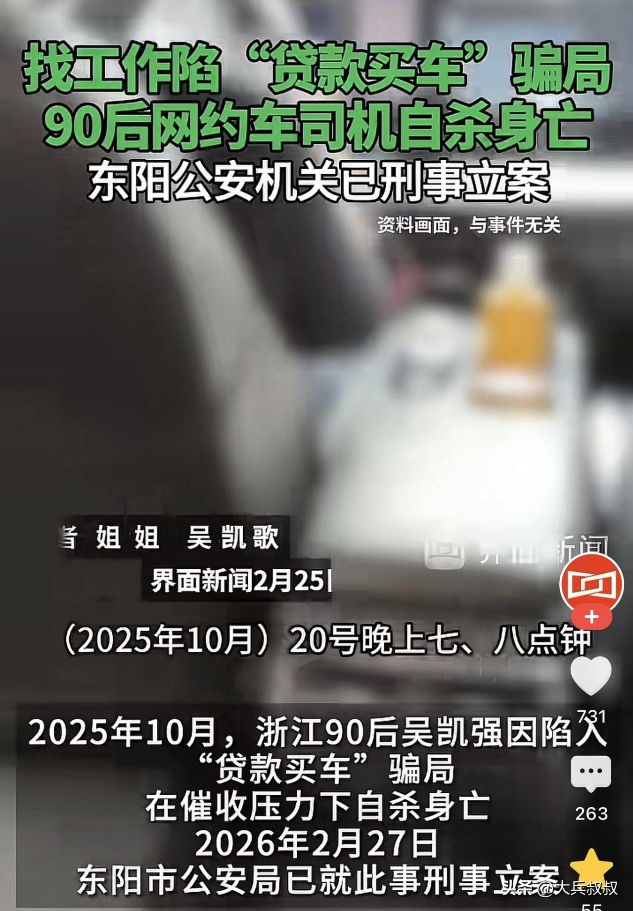 浙江，一小伙在网上应聘了一份驾驶员的工作，月薪保底收入是1.2万，入职后，小伙名