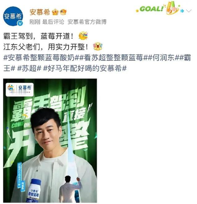 何润东半月狂揽6个商务！
何润东最近的霸王形象有点火，网友已经在撮合他和霸王茶姬