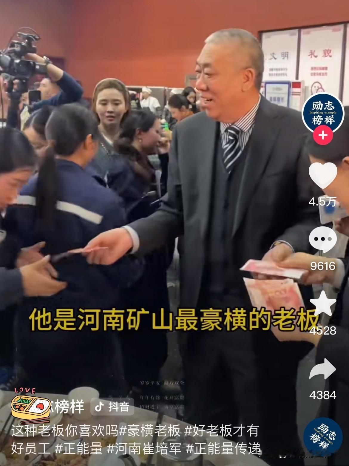 “全网最爱发钱老板”再出手！
1.7亿利润分员工，孝文化节撒千万红包
这操作谁不