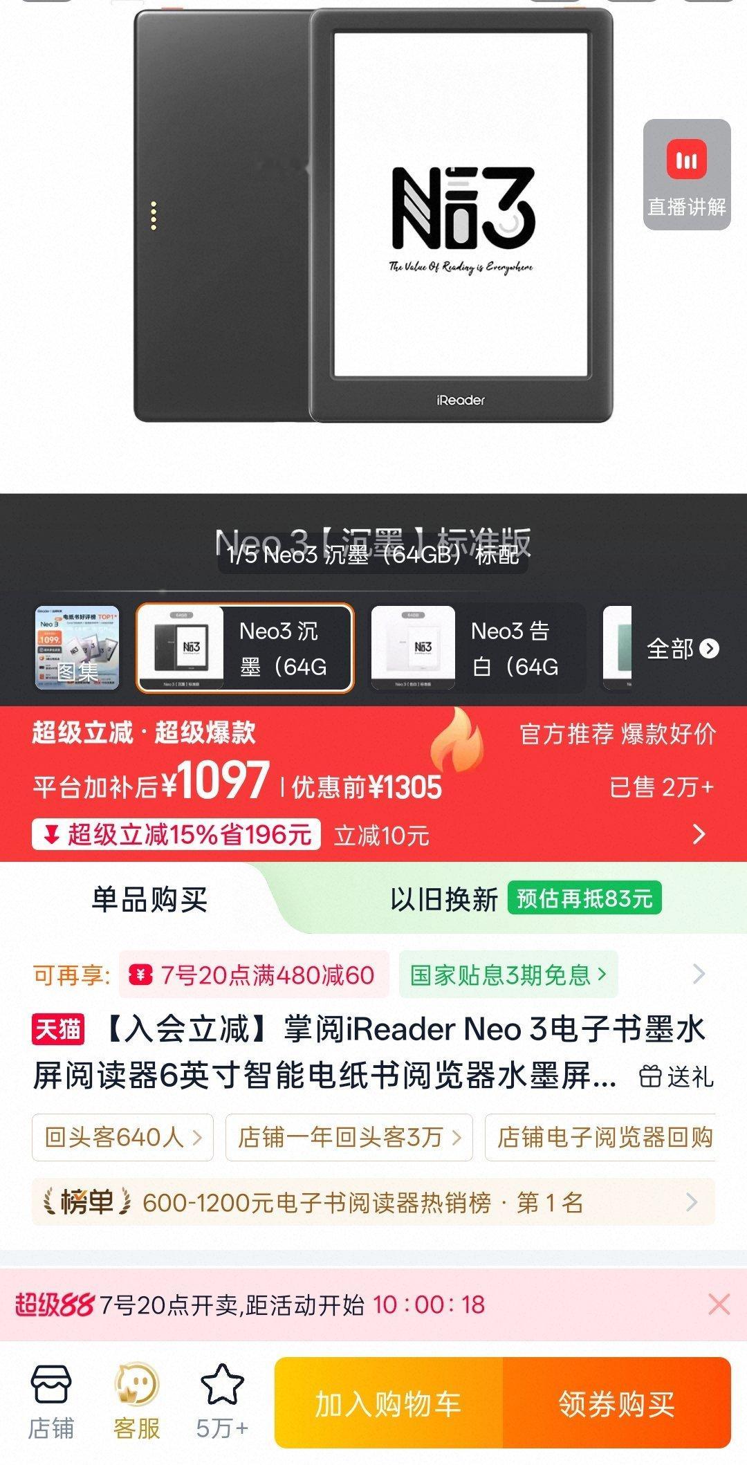 啊，凭什么卖上一千多了电子产品还涨疯了从600涨到现在的价格 这正常吗？拔草了！