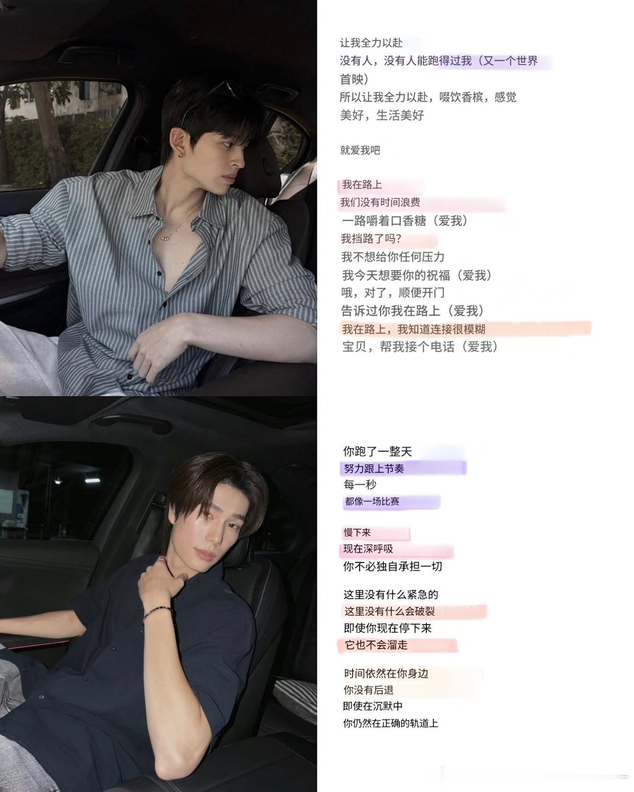 PondPhuwin 两人分别配的bgm你两也太小心思了吧 