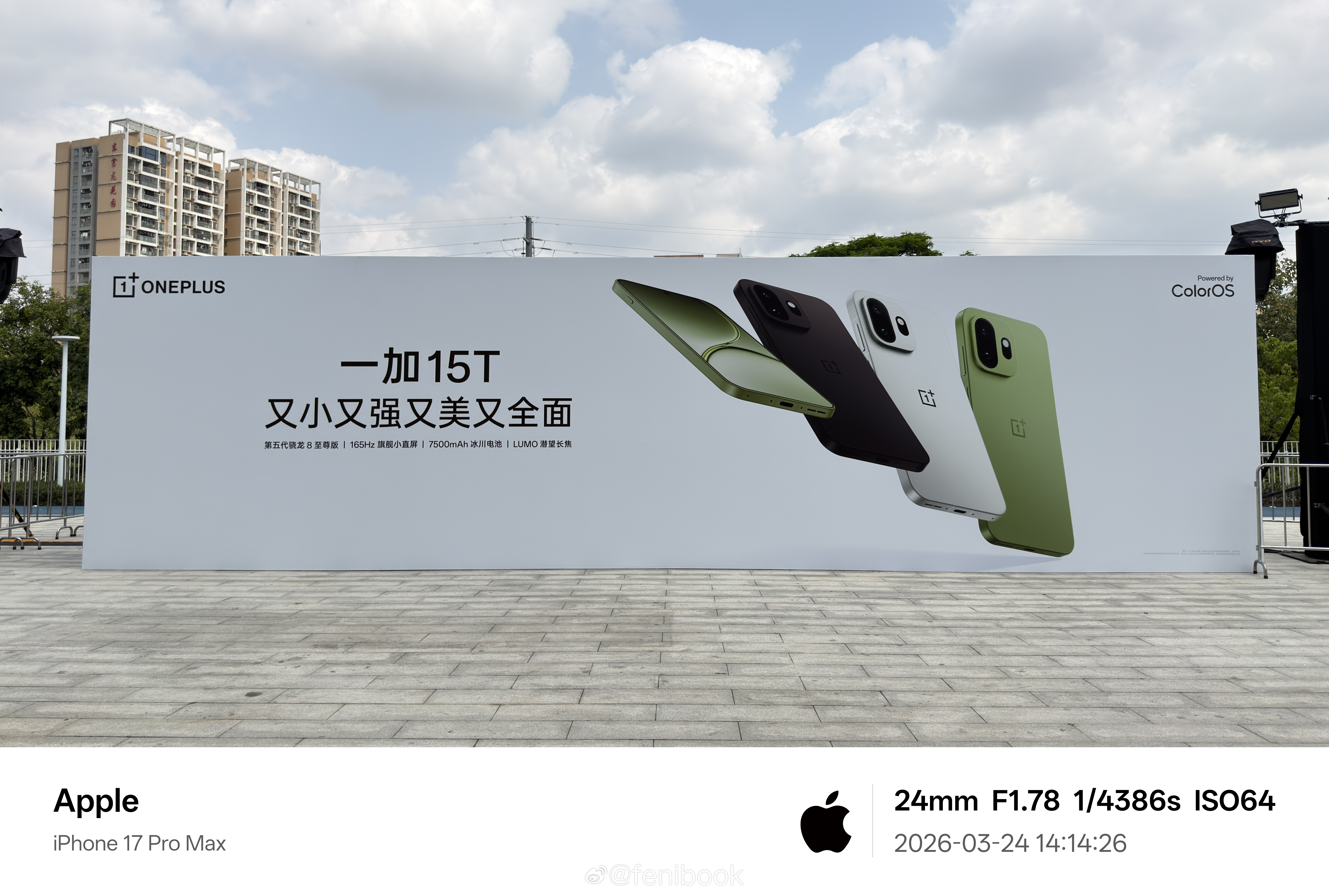 一加15T发布会马上开始，今晚见，最强小钢炮，小伙伴们可以先猜一波价格