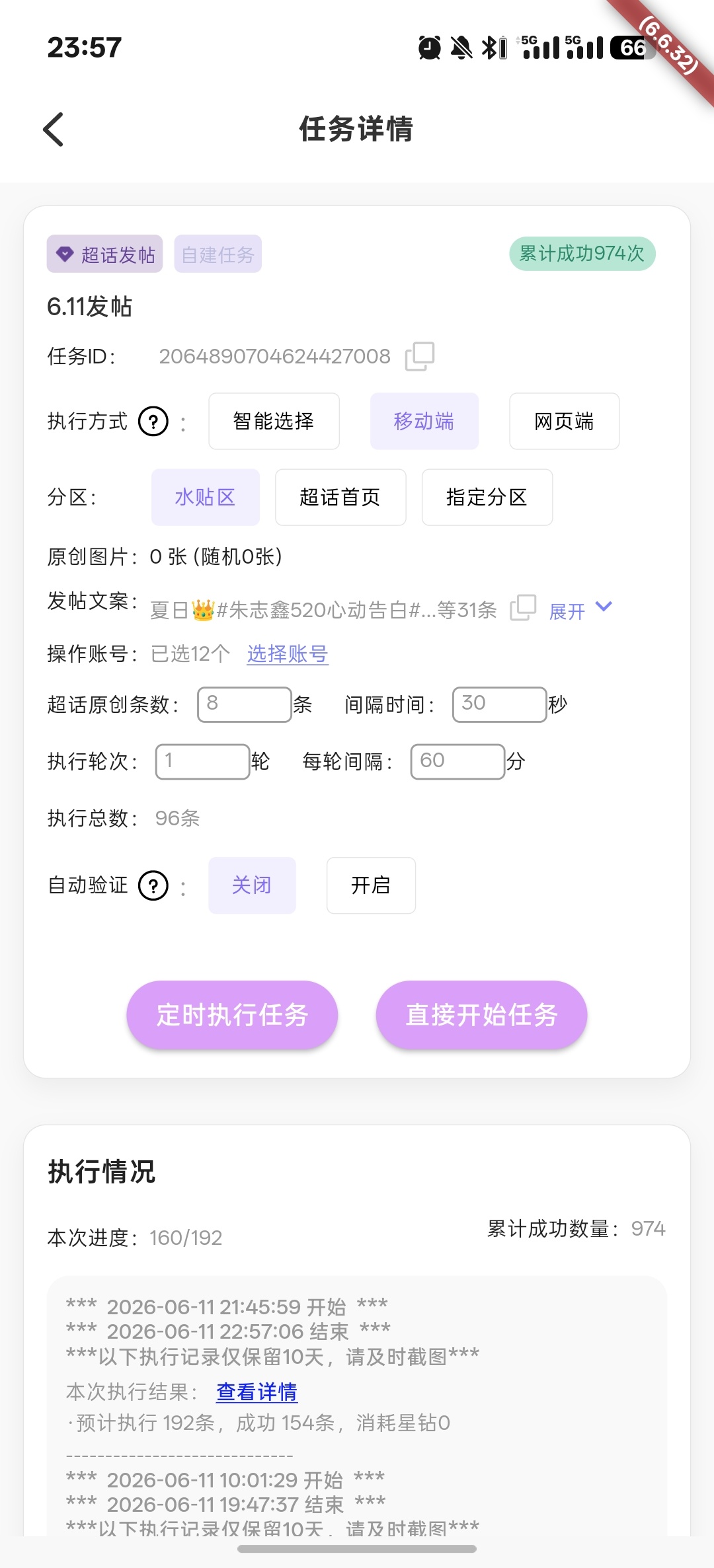 6.11🧱4836网页链接发帖974  专栏 · 给猫猫打工‖25📚🍊