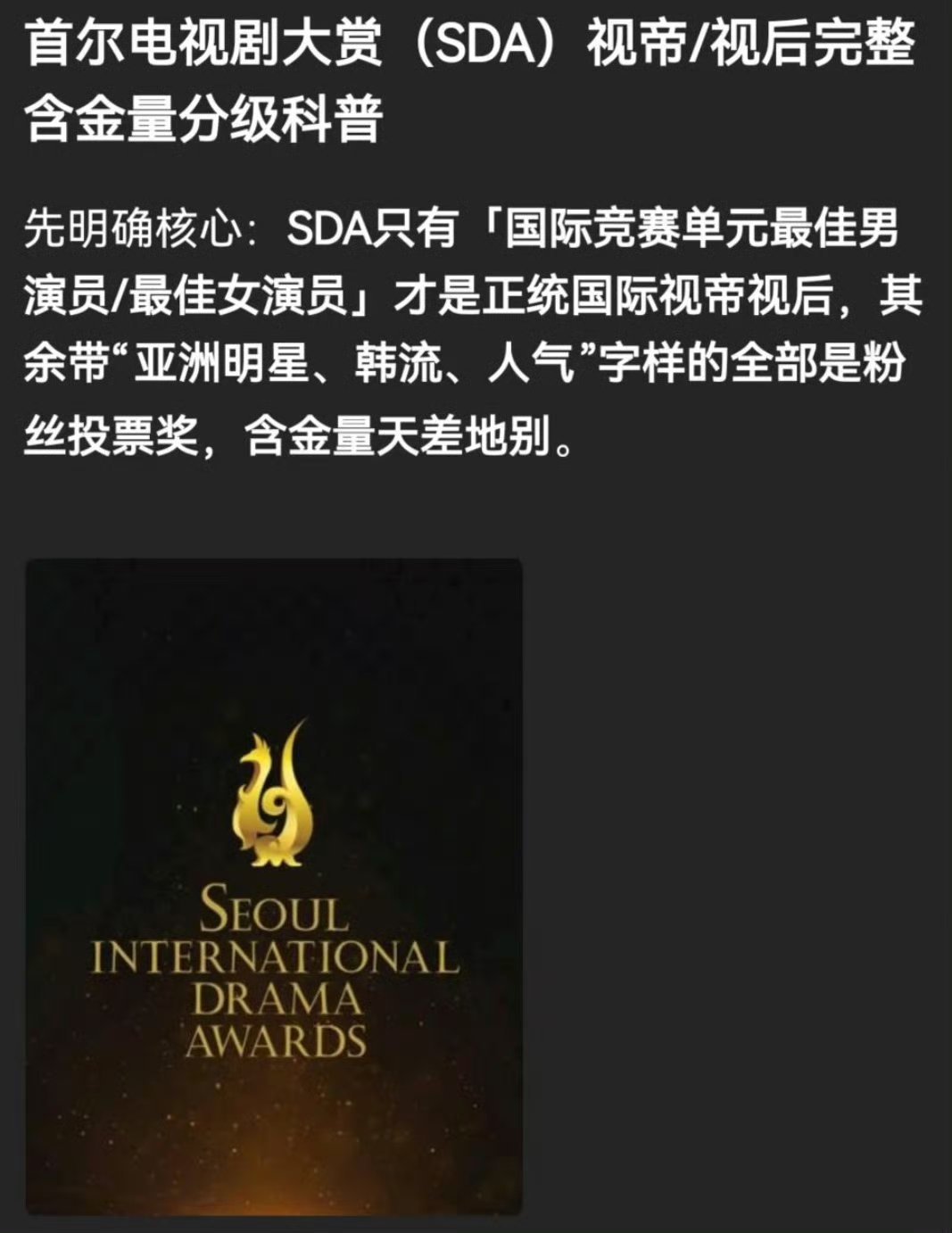 张凌赫 入围首尔电视剧大赏视帝，全球352部作品竞争 张凌赫唯一入选华人男演员 