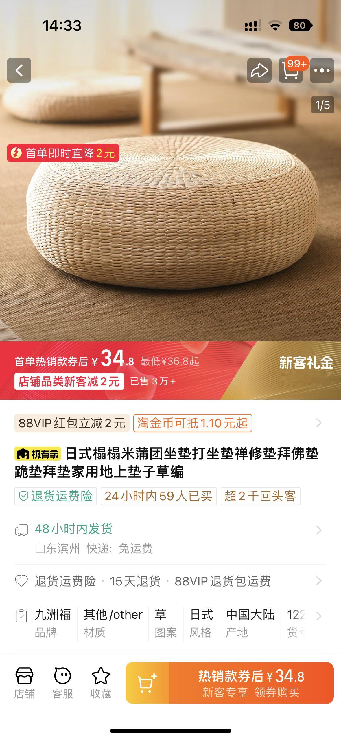 诚邀每一位喜欢坐在地上但由于年龄日益增长受不了这个高度且觉得地板太冰的朋友买一个
