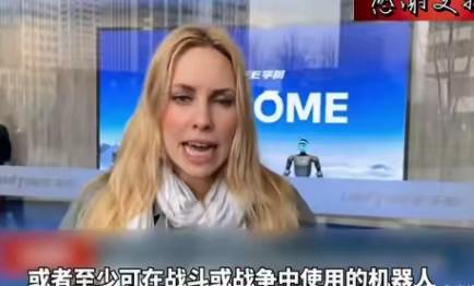 德国媒体对全世界发牢骚，中国禁止记者拍摄机器人，因为那些机器人是用于战争的。
​