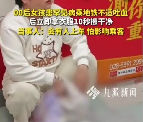 重庆地铁1号线这一幕，看哭全网！22岁女孩胡心瑶，在前往医院的途中突发吐血，鲜血