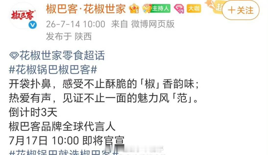 范丞丞又一个全球代预热，00后扛把子太牛了 