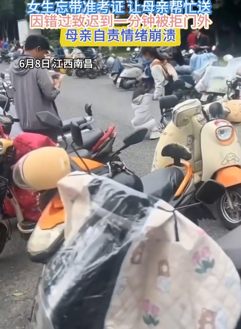 江西南昌，高考第二天，一名考生抵达考场后，发现自己忘记带准考证。妈妈火速回家取件