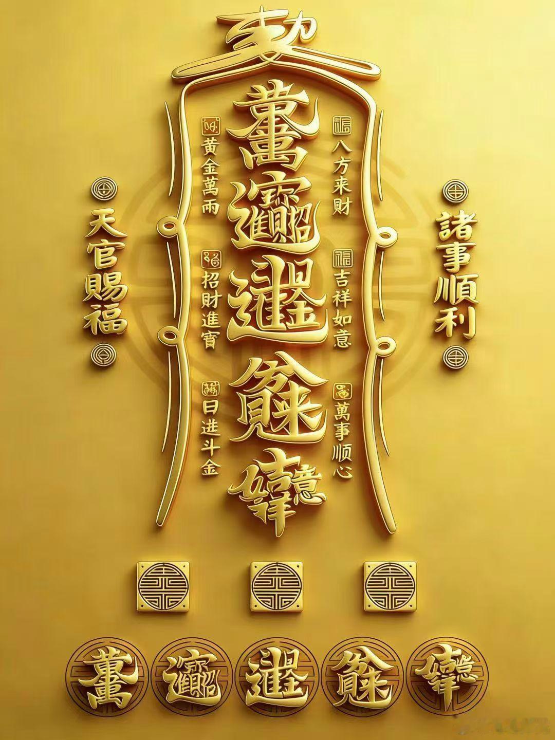 💰²⁰²⁶迎财神到，亲神一口[嘴唇]财神到