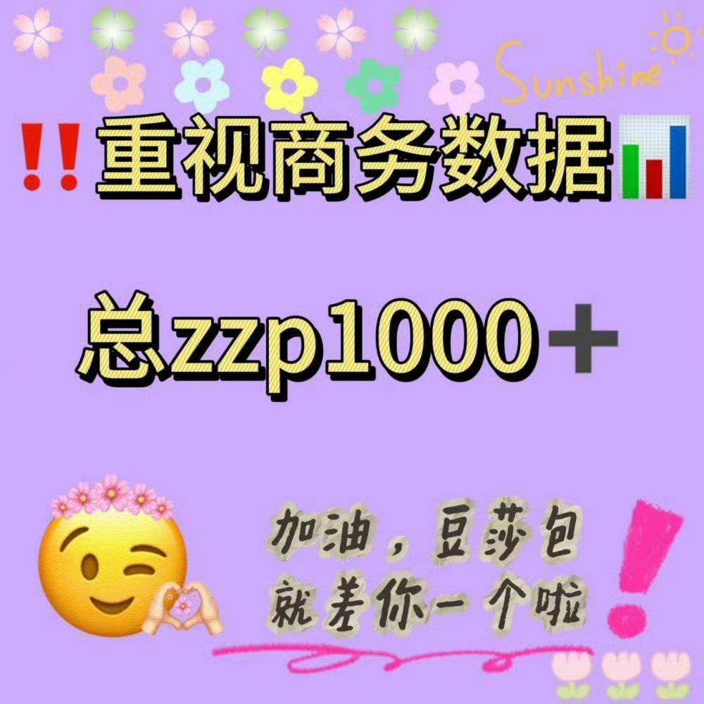 豆莎包端午安康，大家先来做个任务吧维达网页链接转发网页链接倍轻松网页链接转发网页