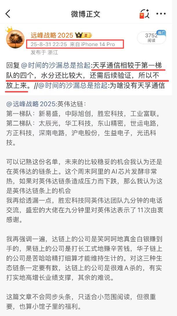 天孚通信：第一季度实现营业收入13.30亿元，同比增长40.82%；归属于上市公