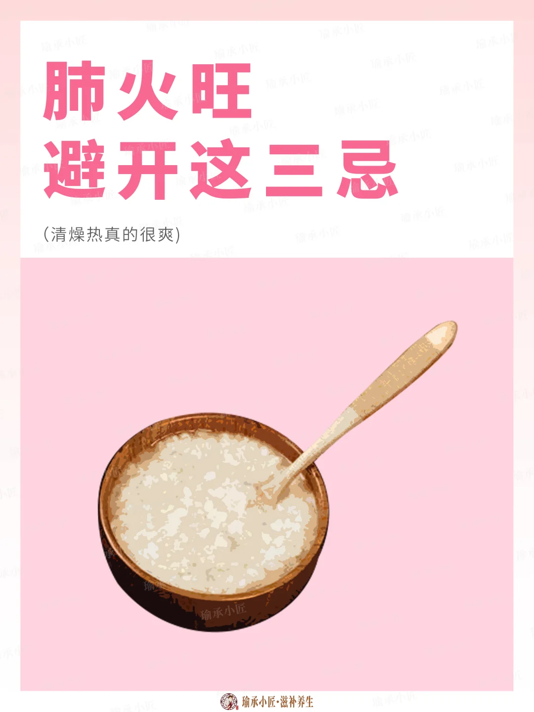 肺火旺？清燥热就这样吃！