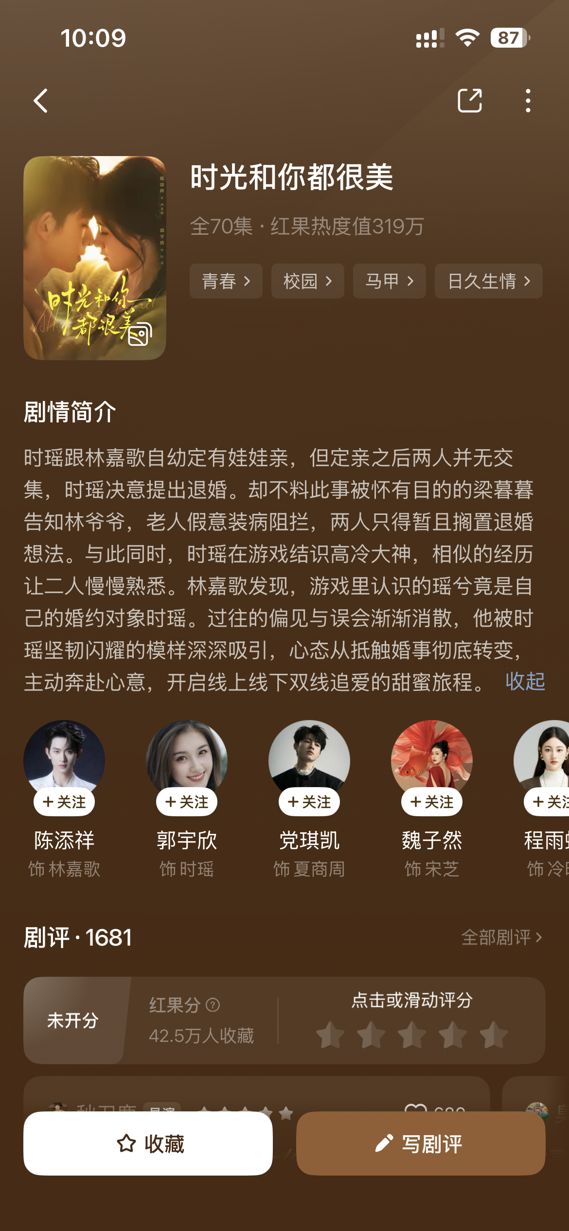 男主嘴➖女主舔狗，无语😓 