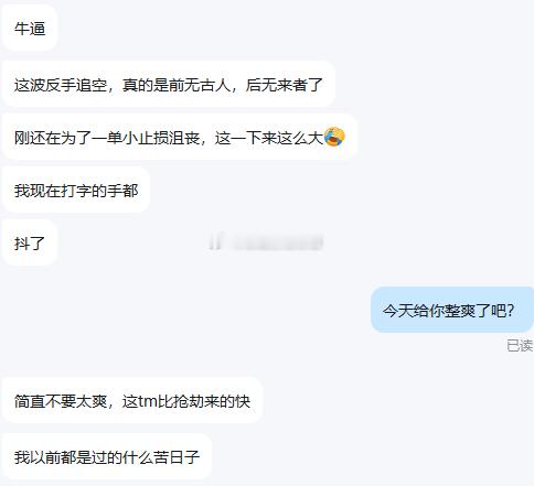 黄金4036空抵达4009一线拿下270点幸福！！瞧瞧李先生，激动到话都说不利索