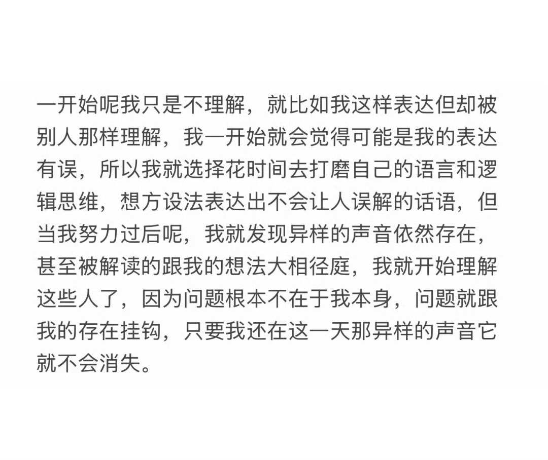 航儿自己都能想得这么透彻但是我一直过不了这关，我只觉得这些人都该4️⃣“我只是普