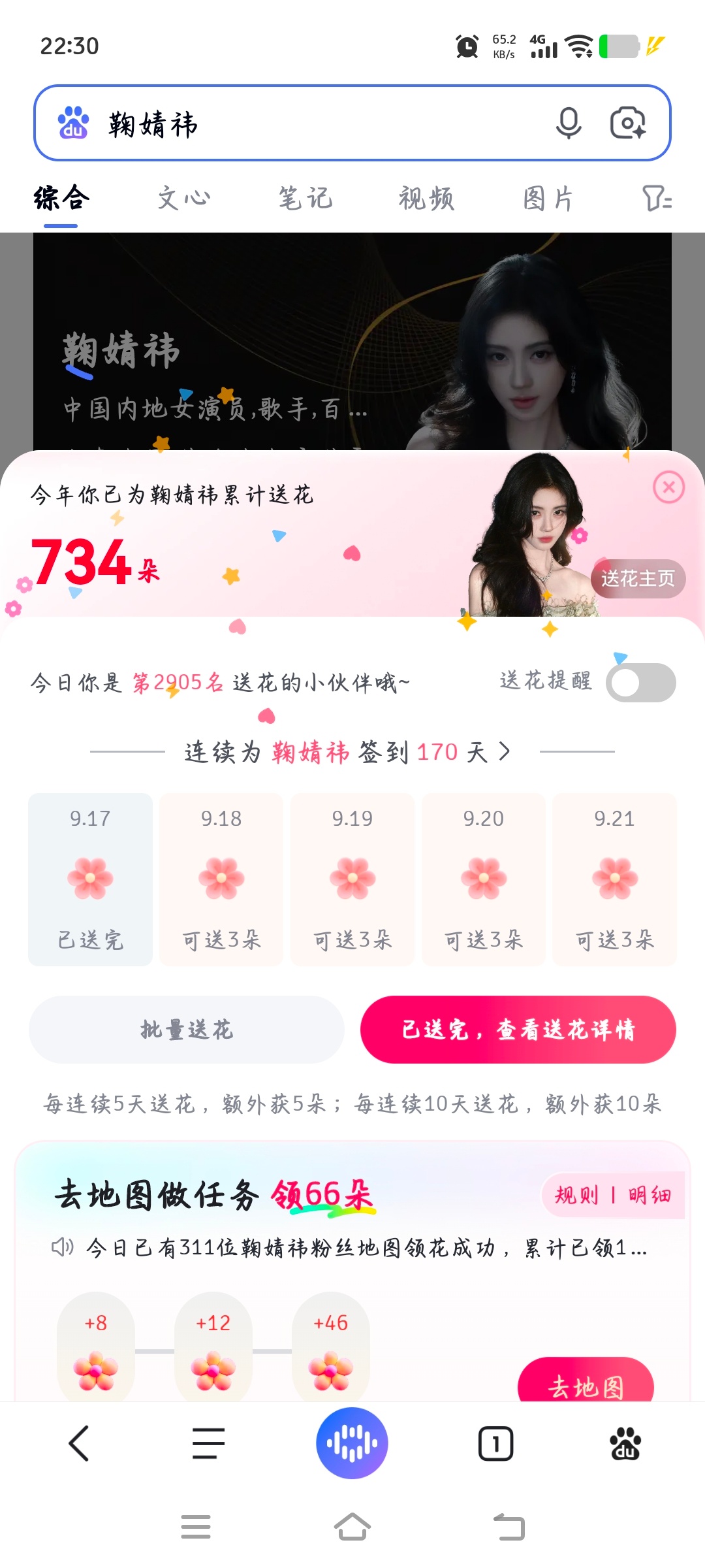 9.171⃣️百/度送🌸2⃣️艾/漫3⃣️寻/艺4⃣️网宣送星星5⃣️豆瓣6⃣
