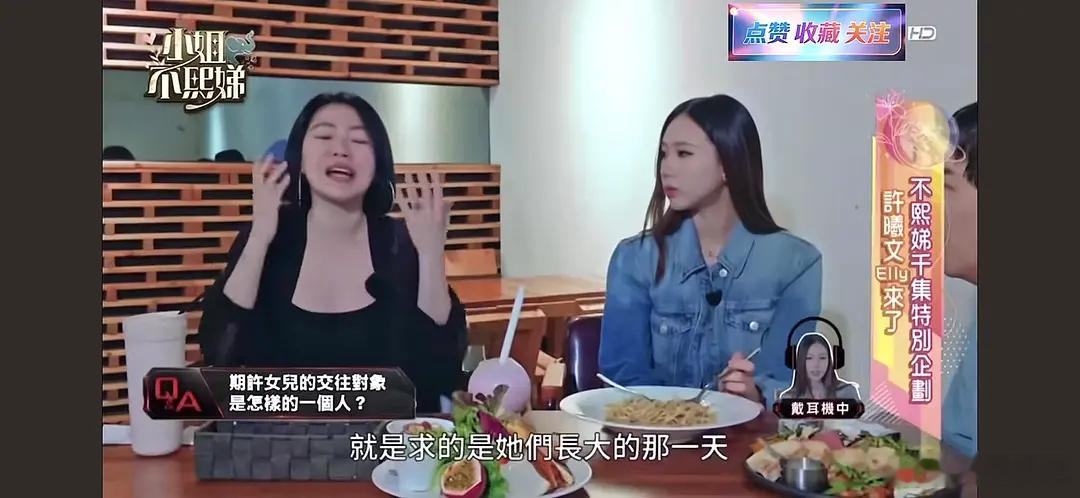 小S的发言每次都不能细品